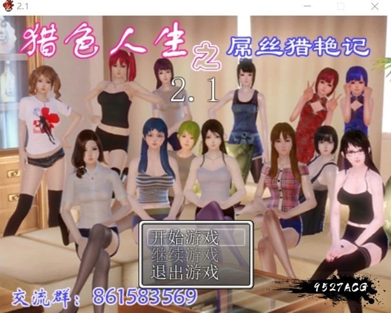 国产RPG [屌丝探索记 Ver2.0 重置中文作弊版+攻略] /PC+安卓/4G/动态CG (中文)