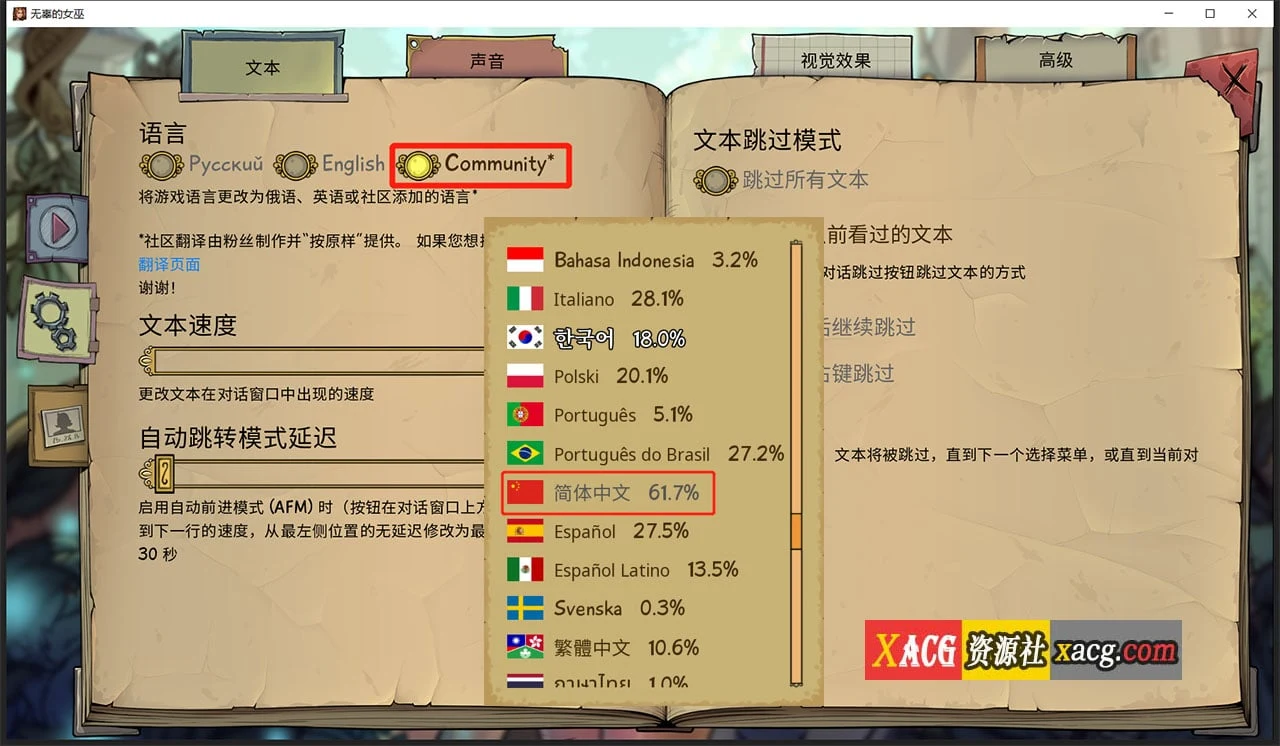 【欧美SLG/官中/动态】调教赫敏2：无辜女巫 Ver0.11.2 官方中文版【更新/4G/PC+安卓】 畅玩游戏 预览第2张