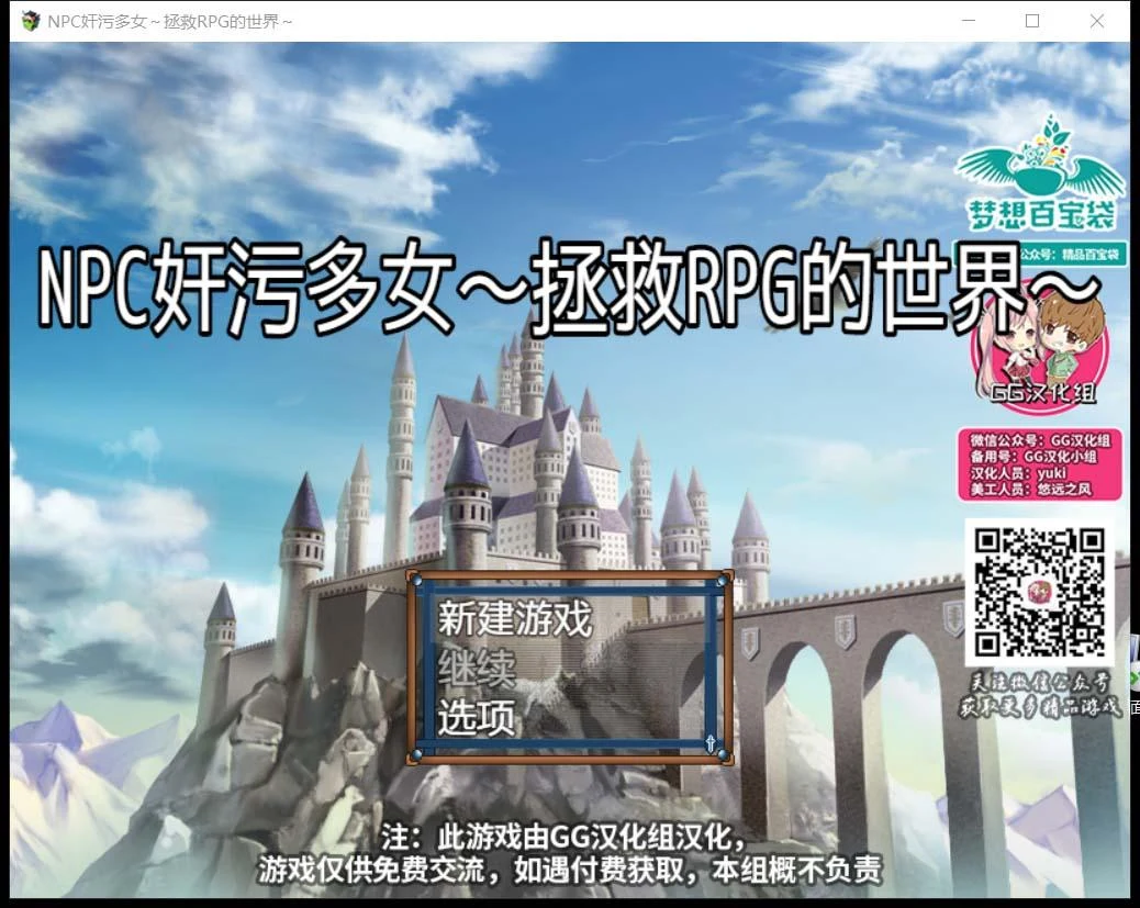 NPC互动7 拯救RPG世界！精修汉化版 互动多女篇 (RPG/汉化/新作) [PC+安卓/500M]