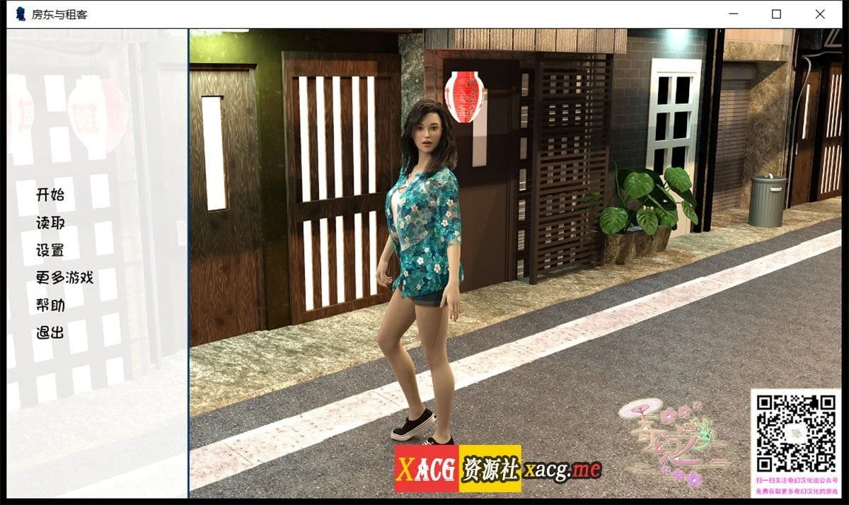房东与租客 V0.1.0 最新汉化版（欧美SLG/全CG） [PC+安卓] /1.7G