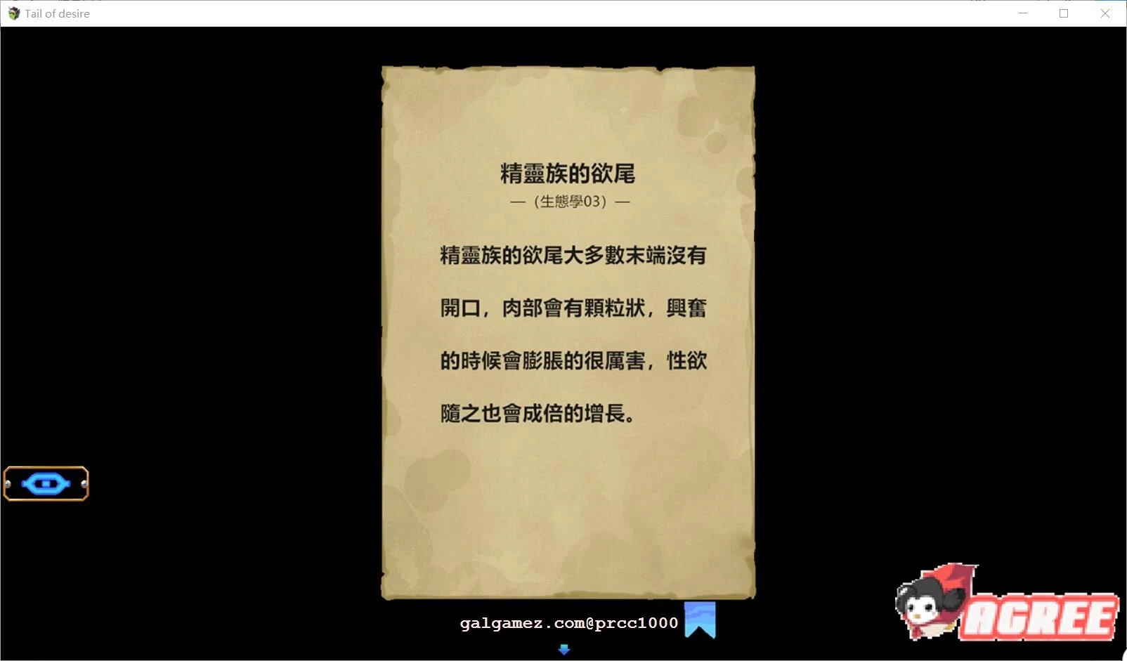 【神级RPG/中文/步兵】欲望之尾 V0.5 官方中文版+全CG存档【1月更新/1.5G】 畅玩游戏 预览第15张