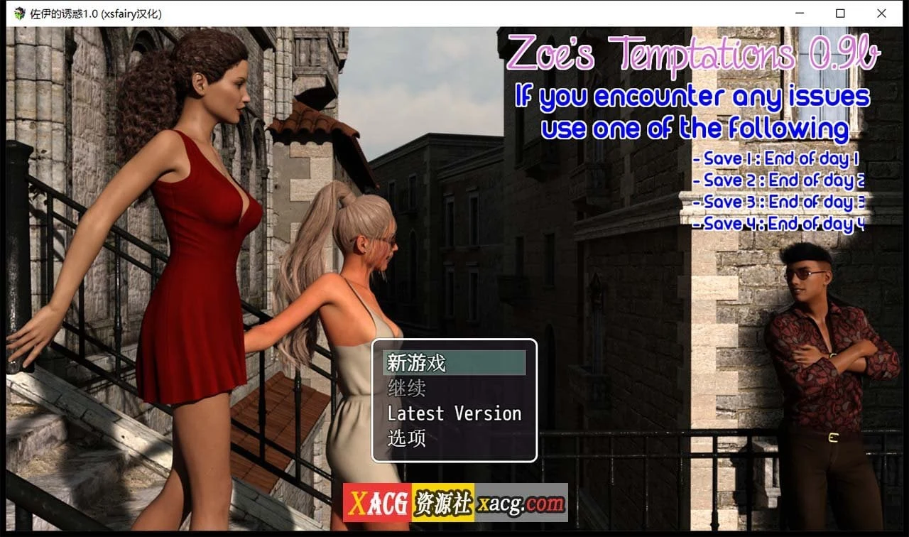 佐伊的诱惑：Temptations V1.0 精翻汉化完结版【1G】/欧美RPG/动态/汉化