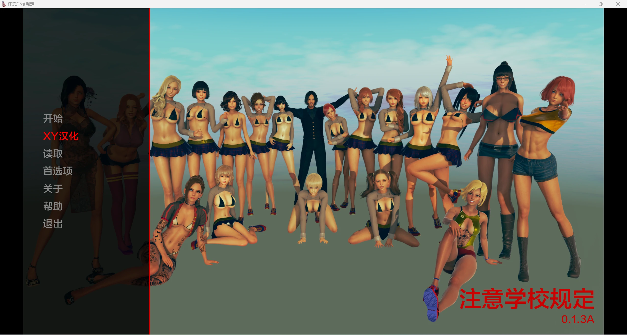 亚洲SLG/AIGPT汉化/3D 注意学校 Mind the School [PC+安卓/932m] (v0.1.3A)