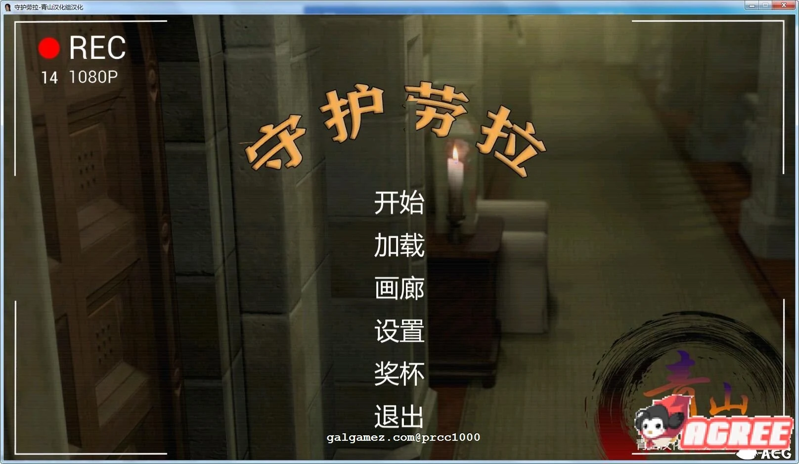 欧美SLG/汉化/动态 Goons Raid Her 守护劳拉 V1.0 精翻汉化完结版 + 动画攻略 + 作弊代码 [3G]