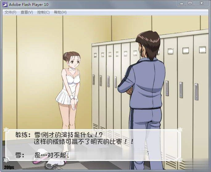 【互动SLG/全动态】冰上的妖精:エロ教练的贴身指导!汉化步兵版【新汉化/CV/高可玩】 畅玩游戏 预览第3张-XACG动漫资源社——中文ACG动漫游戏社区
