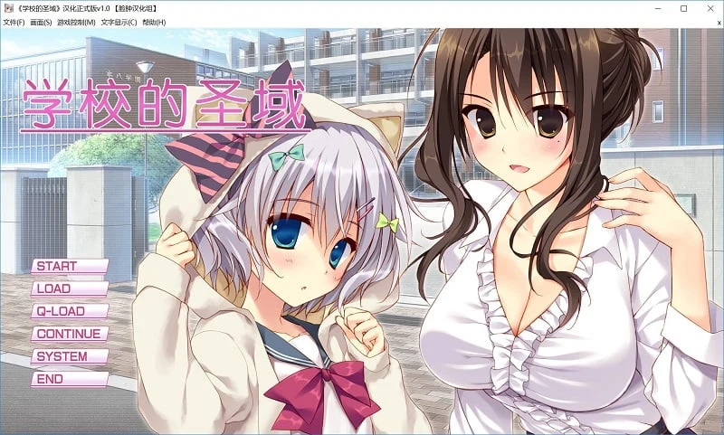 学校的领域【AVD/汉化】学校のセイイキ硬盘版2.2G