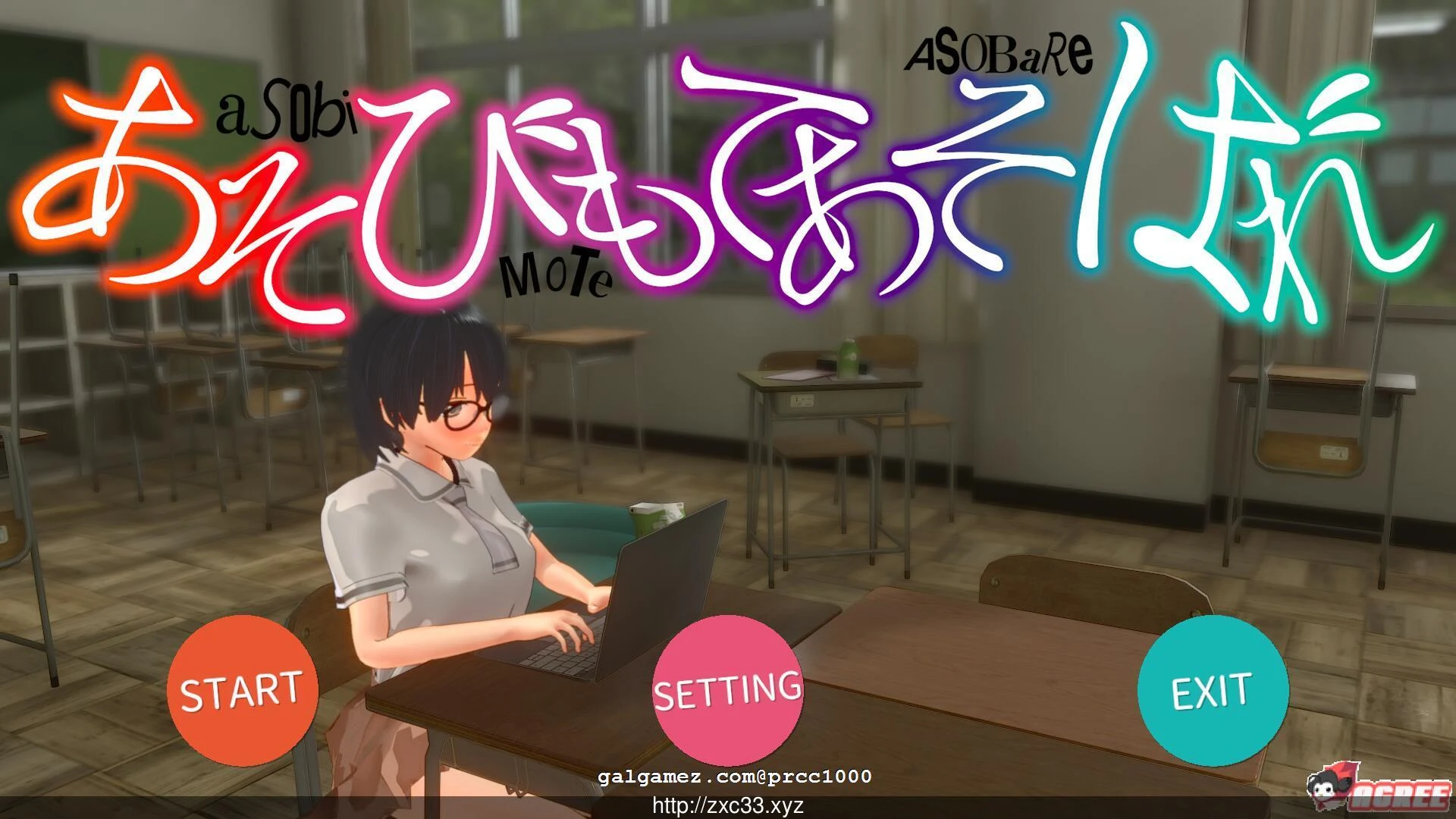 被玩弄的人 あそびもてあそばれ [3D互动/全动态] (完整正式版/800M/新作/全CV)