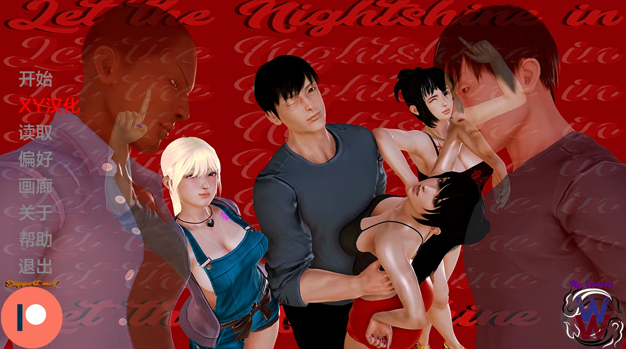让黑夜照进来Let the Nightshine In[亚洲SLG/AIGPT汉化/3D][PC/1.7G] (v0.16 Ch.2)