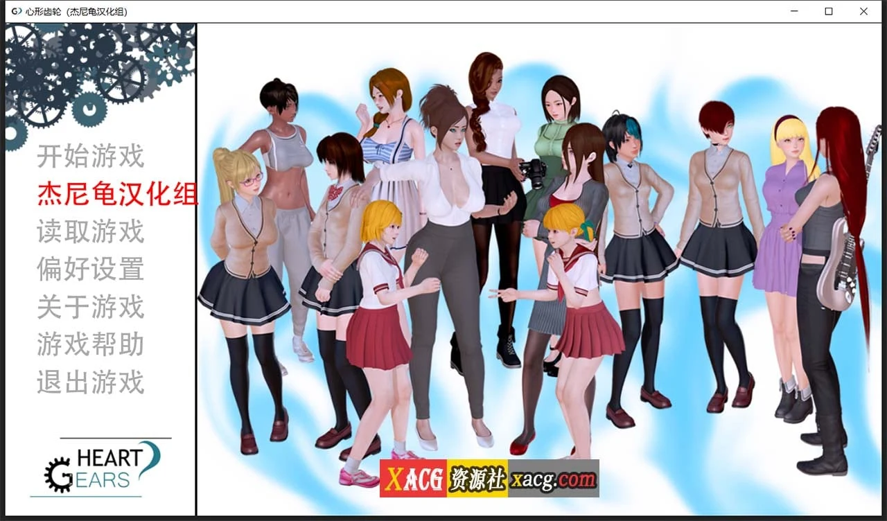 心形齿轮V0.58 精翻汉化版【亚洲风SLG/动态/PC+安卓】3G