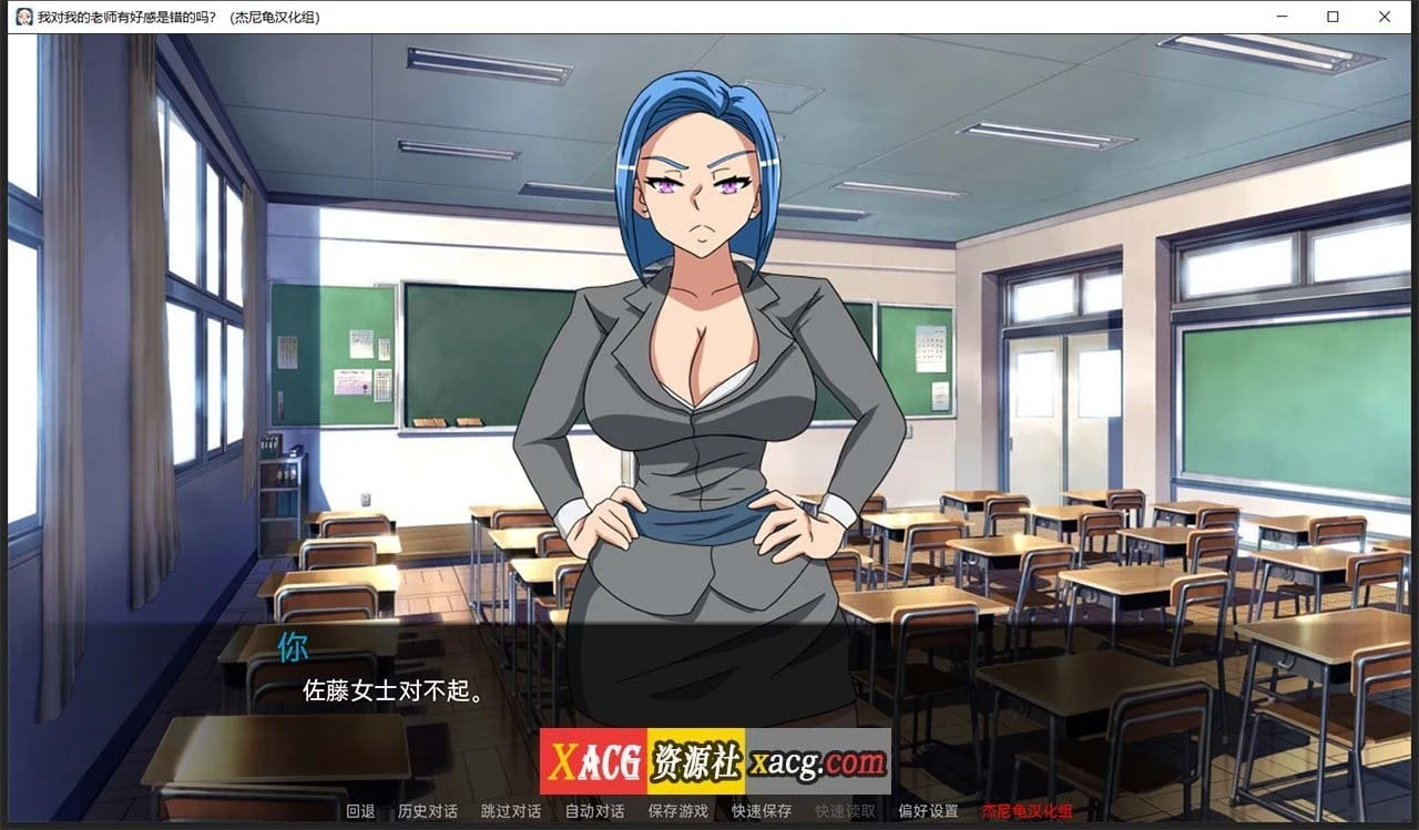 【欧美SLG/汉化/动态】我对我的老师有好感是错的吗？ V0.42 精翻汉化版【PC+安卓/1G】 畅玩游戏 预览第2张