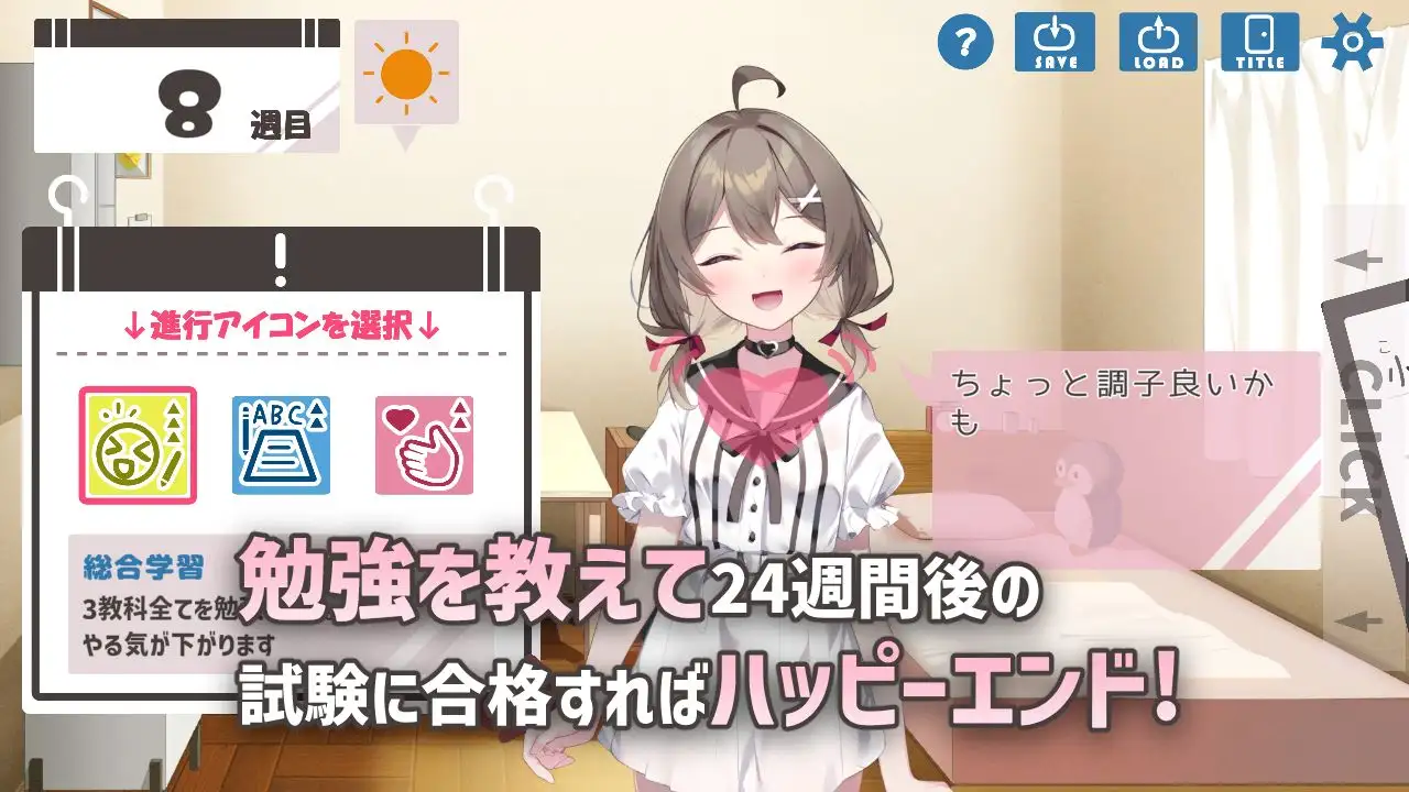 [互动SLG/汉化] 软萌少女想请教你 ゆるふわ少女は教えてほしいっ AI汉化版+存档 [PC+安卓][FM/百度/1G]