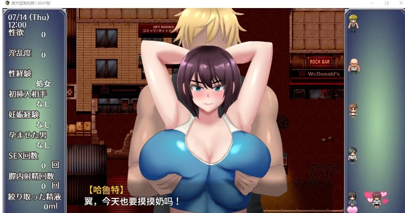 夏天迷失的翼1.00[日系RPG/AIGPT汉化/NTR] 750M