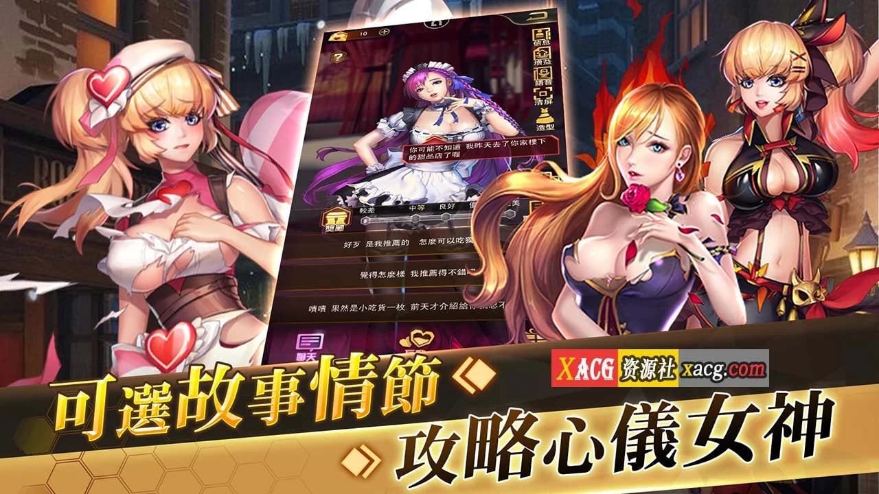 【中文手游】女神日记【安卓】 手游专区 预览第4张