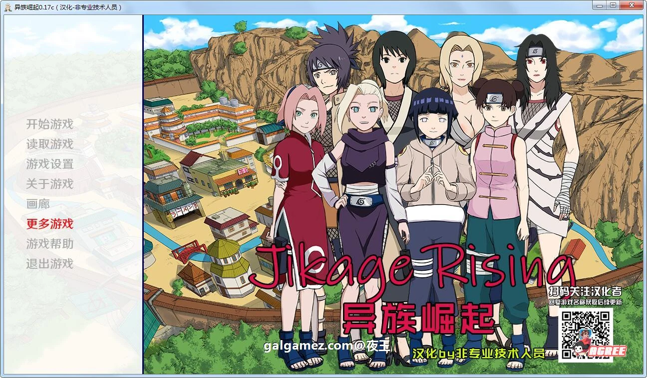 火影同人忍者后宫异族崛起V1.7c精修汉化作弊版[PC+安卓/动态/纲手情感更新/2G] 欧美SLG汉化新作