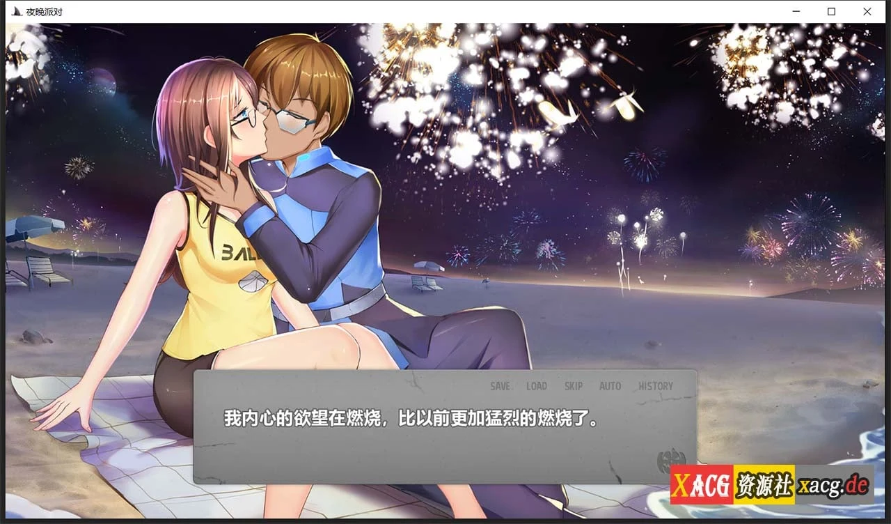【ADV拔作/GG汉化】夜晚派对！精翻汉化完结版+全CG【PC+安卓/800M】 畅玩游戏 预览第10张