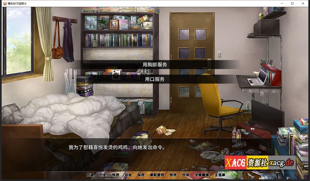 丰满妹子公主骑士 官方中文版 [Miel] / 全CV ADV 拔作 / 2.5G PC+安卓 官中