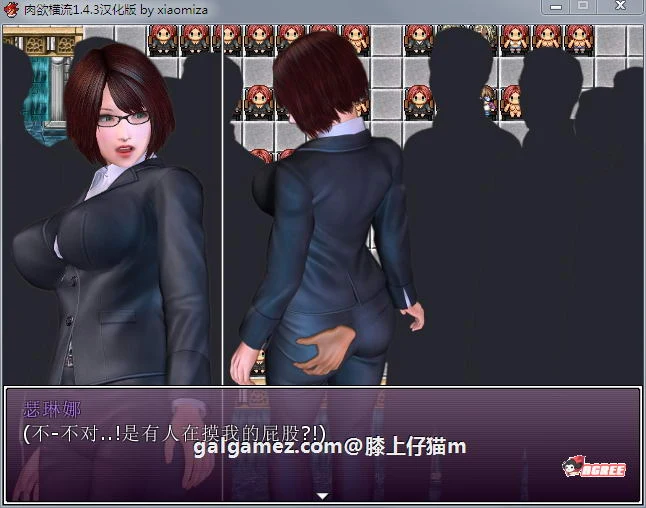 【RPG/汉化/动态】肉玉横流 Ver1.4.3 Xiaomiza精修汉化完结版+存档【更新/1.3G/重压】 畅玩游戏 预览第6张