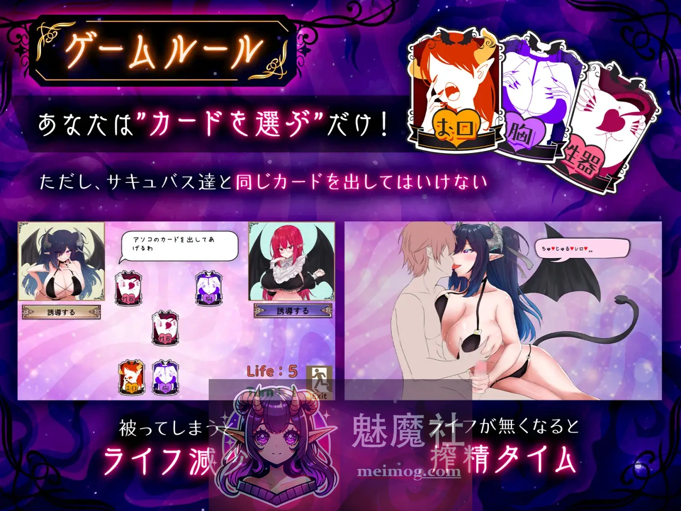 魔女击球 [PC/1.1G] サキュバスバッティング