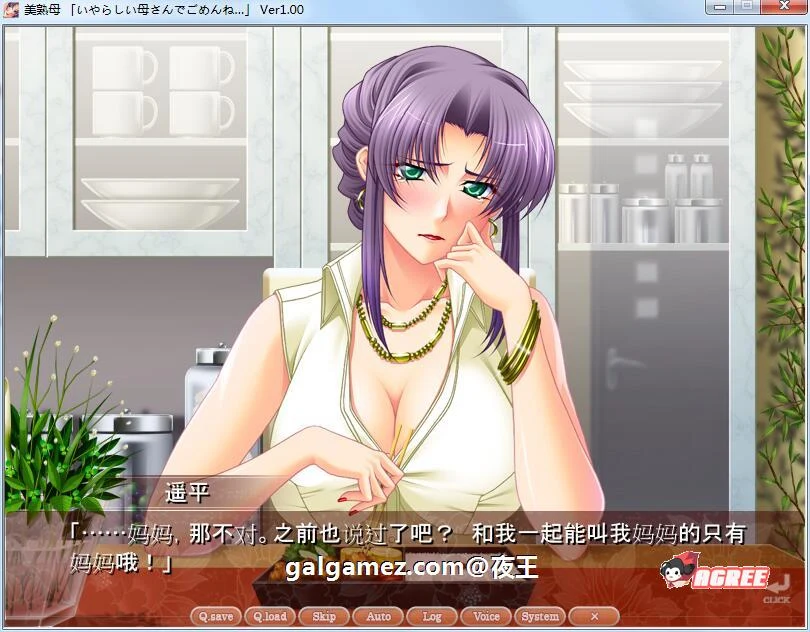 【拔作汉化/母系后宫/全CV】美熟母!云汉化版+CG+动画+存档【PC+安卓/2.4G】 动漫动画 预览第11张-XACG动漫资源社——中文ACG动漫游戏社区 【拔作汉化/母系后宫/全CV】美熟母!云汉化版+CG+动画+存档【PC+安卓/2.4G】 动漫动画 预览第11张