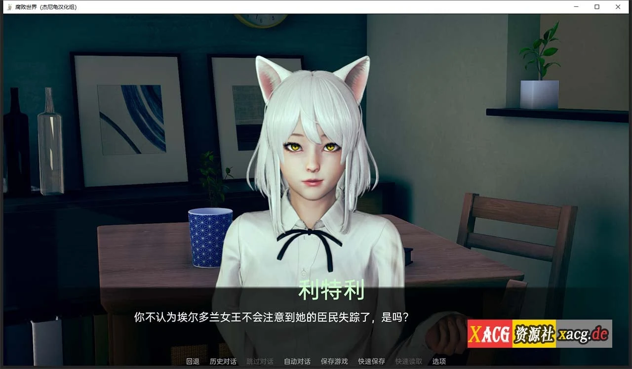 【亚洲风SLG/汉化/动态】腐败世界V0.1.3汉化版 【PC+安卓/更新】 畅玩游戏 预览第14张-XACG动漫资源社——中文ACG动漫游戏社区 【亚洲风SLG/汉化/动态】腐败世界V0.1.3汉化版 【PC+安卓/更新】 畅玩游戏 预览第14张