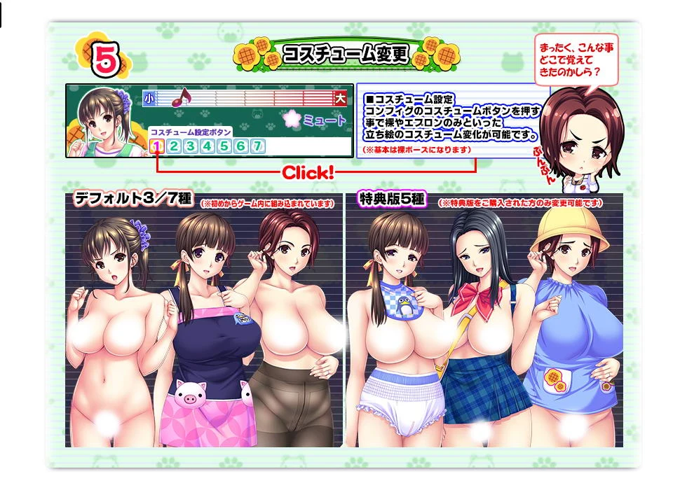 来保育吧！和幼儿保育员姐姐们的亲密事 [全CG+破解版]