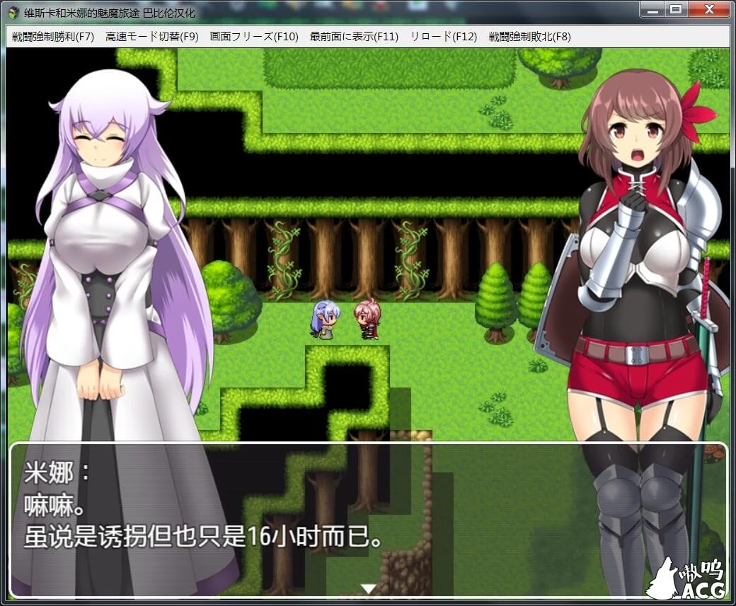 【RPG/汉化】维斯卡和米娜的魅魔旅途 Ver1.0 完整精翻汉化版【新汉化】【500M】 畅玩游戏 预览第2张