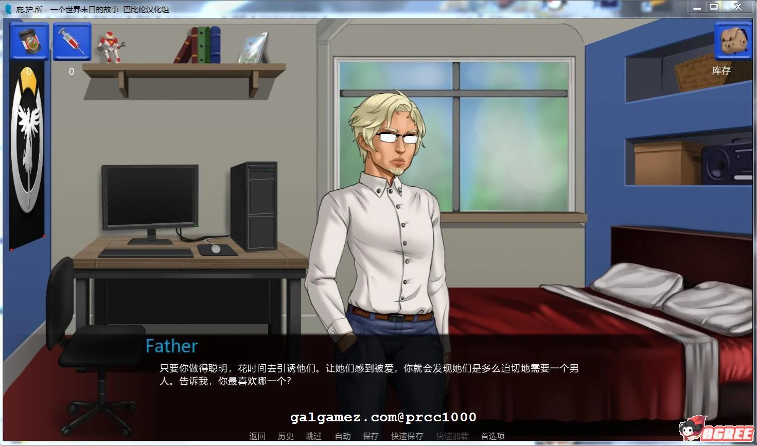【欧美2D/汉化】庇难所~一个世界末日的故事 V2.8 精翻汉化版【PC+安卓/2.2G/3月更新】 畅玩游戏 预览第5张