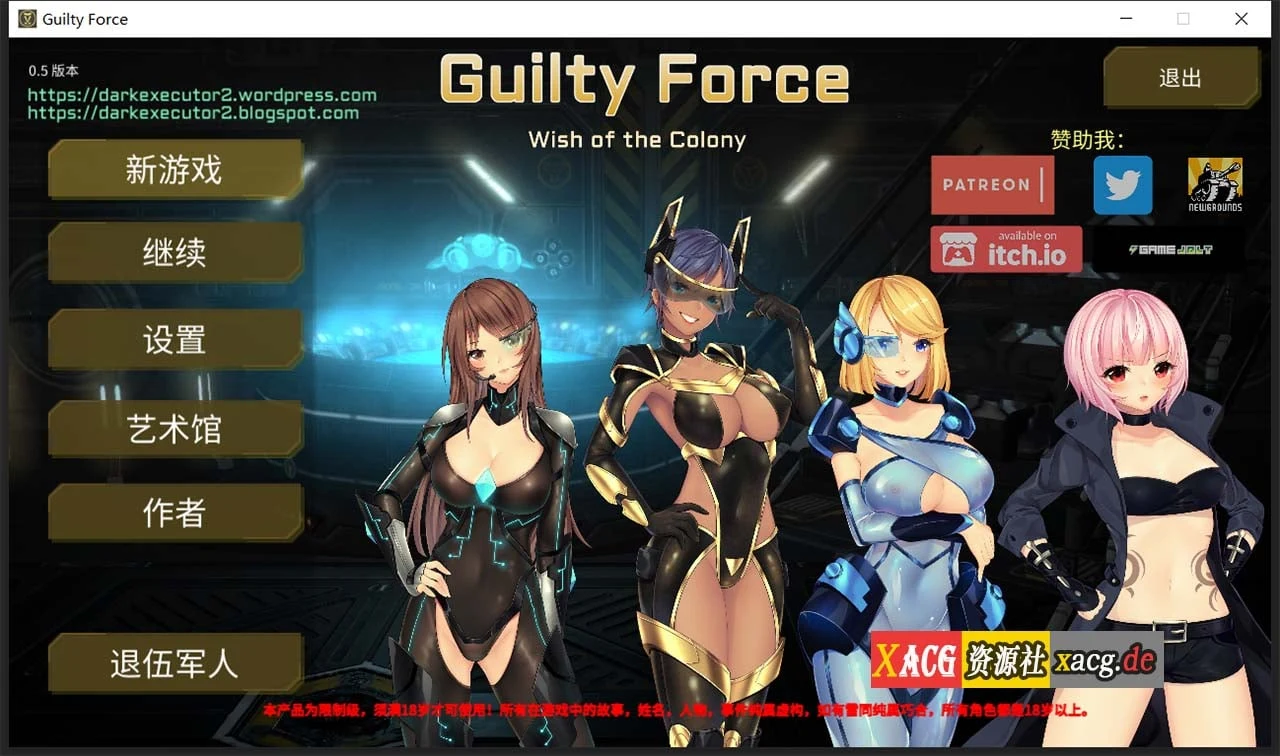 罪恶势力~殖民地的希望 V0.5 官方中文作弊版 [探索ACT/全动态] (PC+安卓/5G)