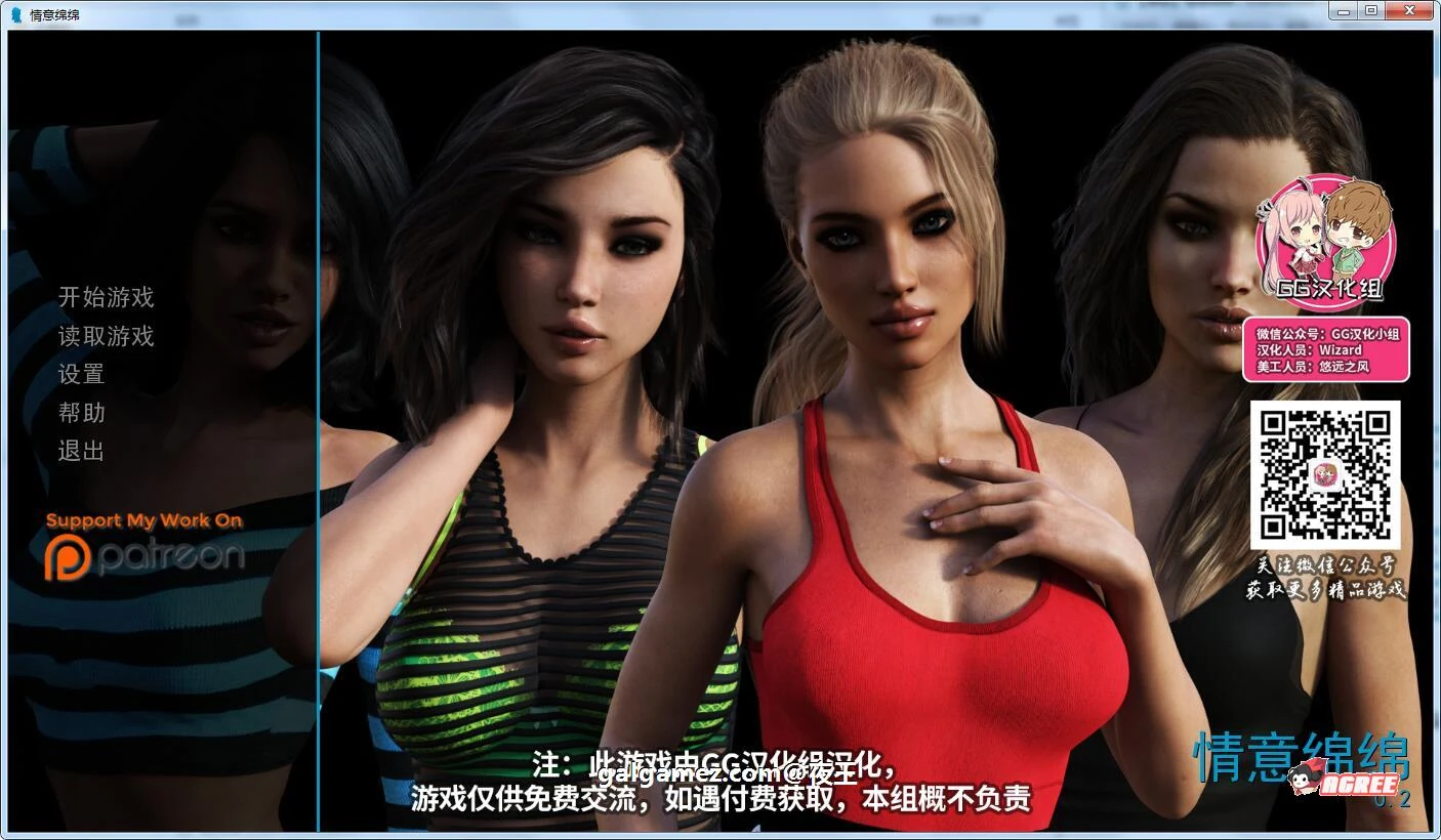 情意绵绵 精翻汉化版 V0.30 [欧美SLG/动态] 附全CG (新汉化/2.6G)