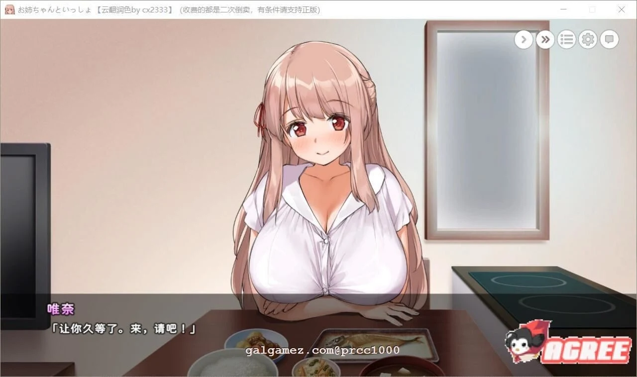【养成SLG/汉化】和姐姐在一起~维奈酱的全肯定生活 云汉化润色版+CG存档【2G】 畅玩游戏 预览第4张