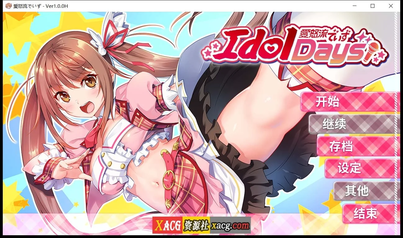 IdolDays 官方中文版【1.5G】（日系ADV/动态）Steam版