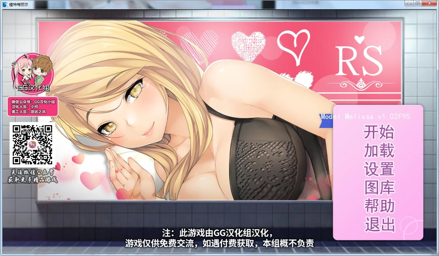 模特梅丽莎（日系ADV 精翻汉化 无码完结版）[PC+安卓/1G]