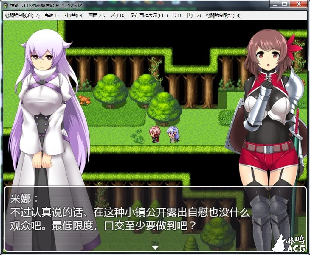 【RPG/汉化】维斯卡和米娜的魅魔旅途 Ver1.0 完整精翻汉化版【新汉化】【500M】 畅玩游戏 预览第3张