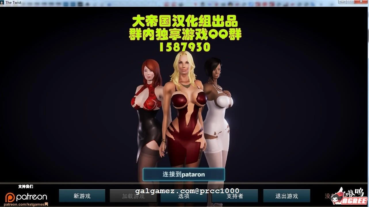 【SLG/3D动态/汉化】扭曲 The Twist V0.37 精修汉化最终版+攻略【12G】 畅玩游戏 预览第1张