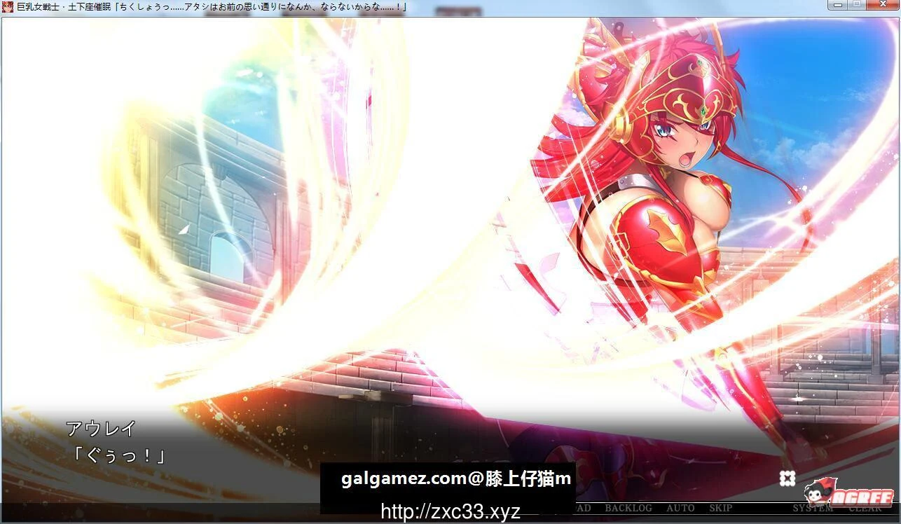 【大型ADV】巨茹女戦士：土下座催眠！DL正式版+全CG包【新作/催眠后宫/全CV】【5.5G】 畅玩游戏 预览第4张