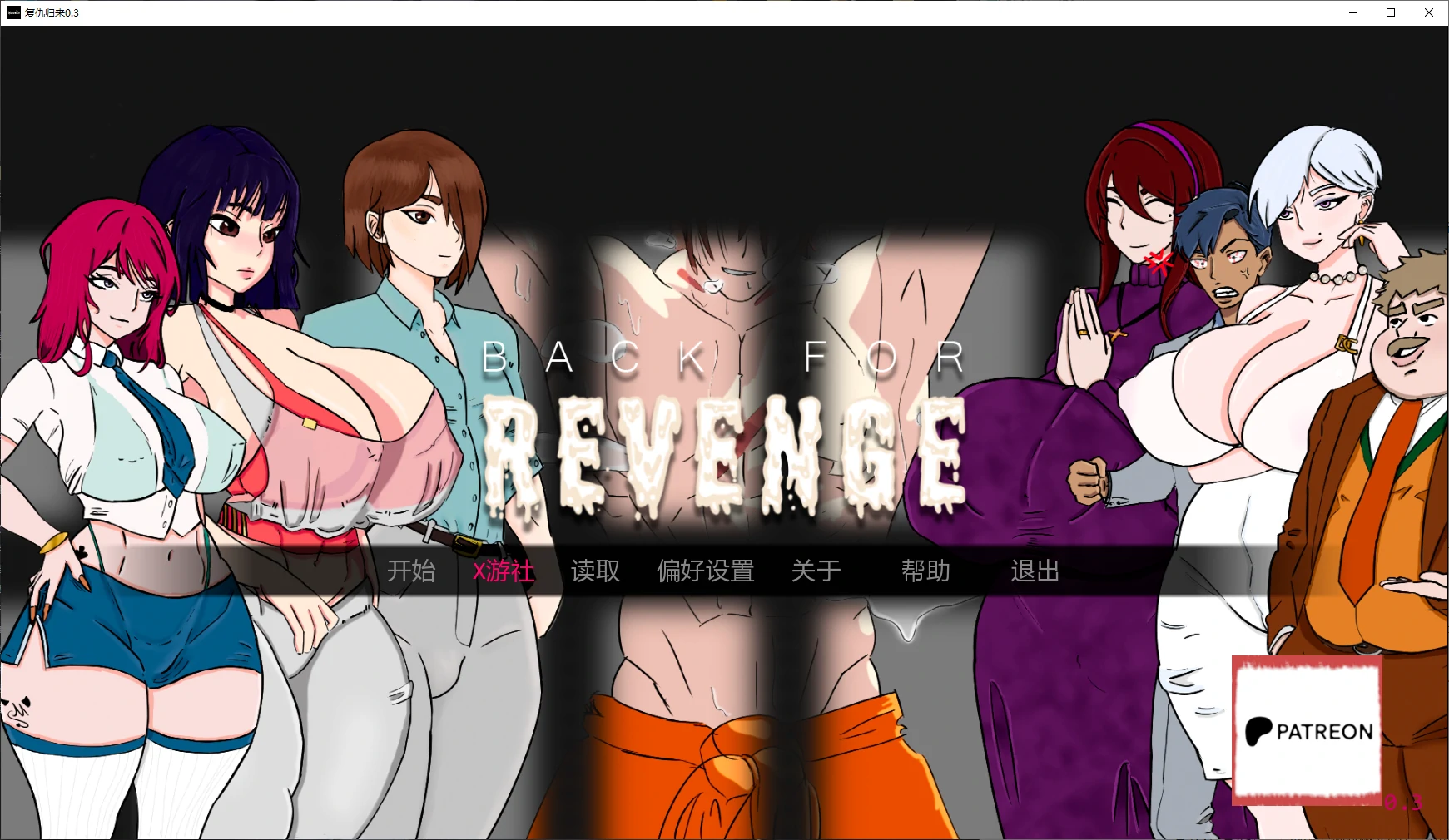 复仇归来【Back for Revenge】v0.3 安全版/官中AI汉化 PC+安卓