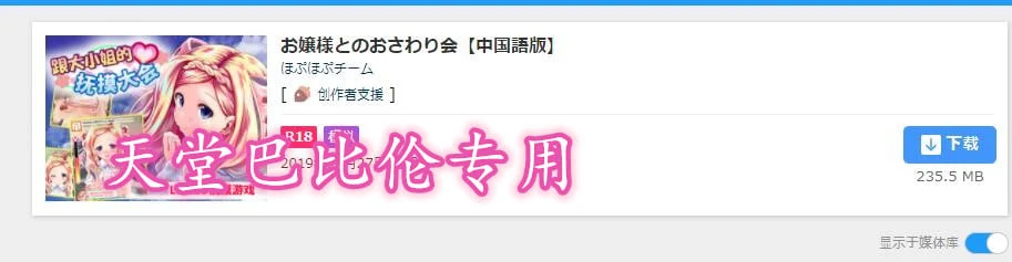 【互动SLG/中文/全动态】和大小姐的抚摸大会 DL官方中文破解版 【300M/新作/全CV】 畅玩游戏 预览第2张