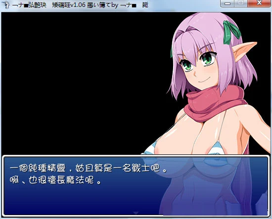 【RPG/汉化/动态】西瓜肚精灵勇者斗恶魔 Ver1.06 完整汉化版(战斗エロ)【300M】 畅玩游戏 预览第5张
