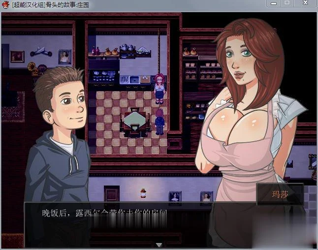【欧美RPG/汉化/全动态】骨头的故事:庄园 Ver1.6.1 精修汉化作弊版【新汉化/500M】 畅玩游戏 预览第7张-XACG动漫资源社——中文ACG动漫游戏社区