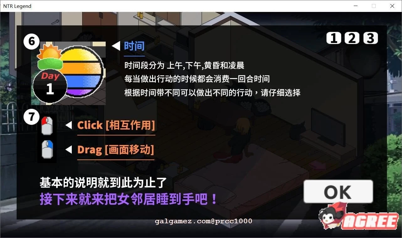 【互动SLG/官方中文/极品像素】NTR传说 V2.5.25官方中文版+存档【更新/超激NTR/650M】 畅玩游戏 预览第5张