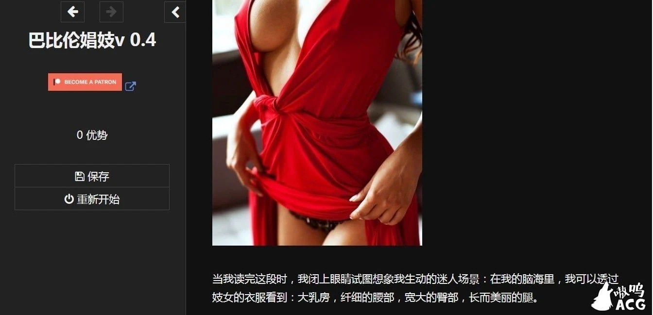 【欧美HTML/中翻/真人动态】巴比伦妓女 v1.9.5 -The Whore of Babylon【更新/2.3G】 畅玩游戏 预览第6张 【欧美HTML/中翻/真人动态】巴比伦妓女 v1.9.5 -The Whore of Babylon【更新/2.3G】 畅玩游戏 预览第6张