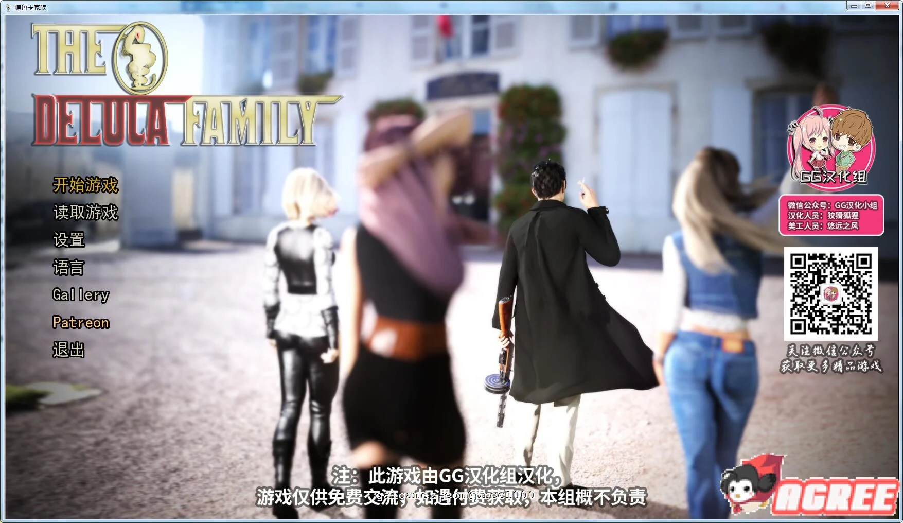 德卢卡家族 V0.06.5 精翻汉化版 [欧美SLG/双版本/更新] PC+安卓 4G