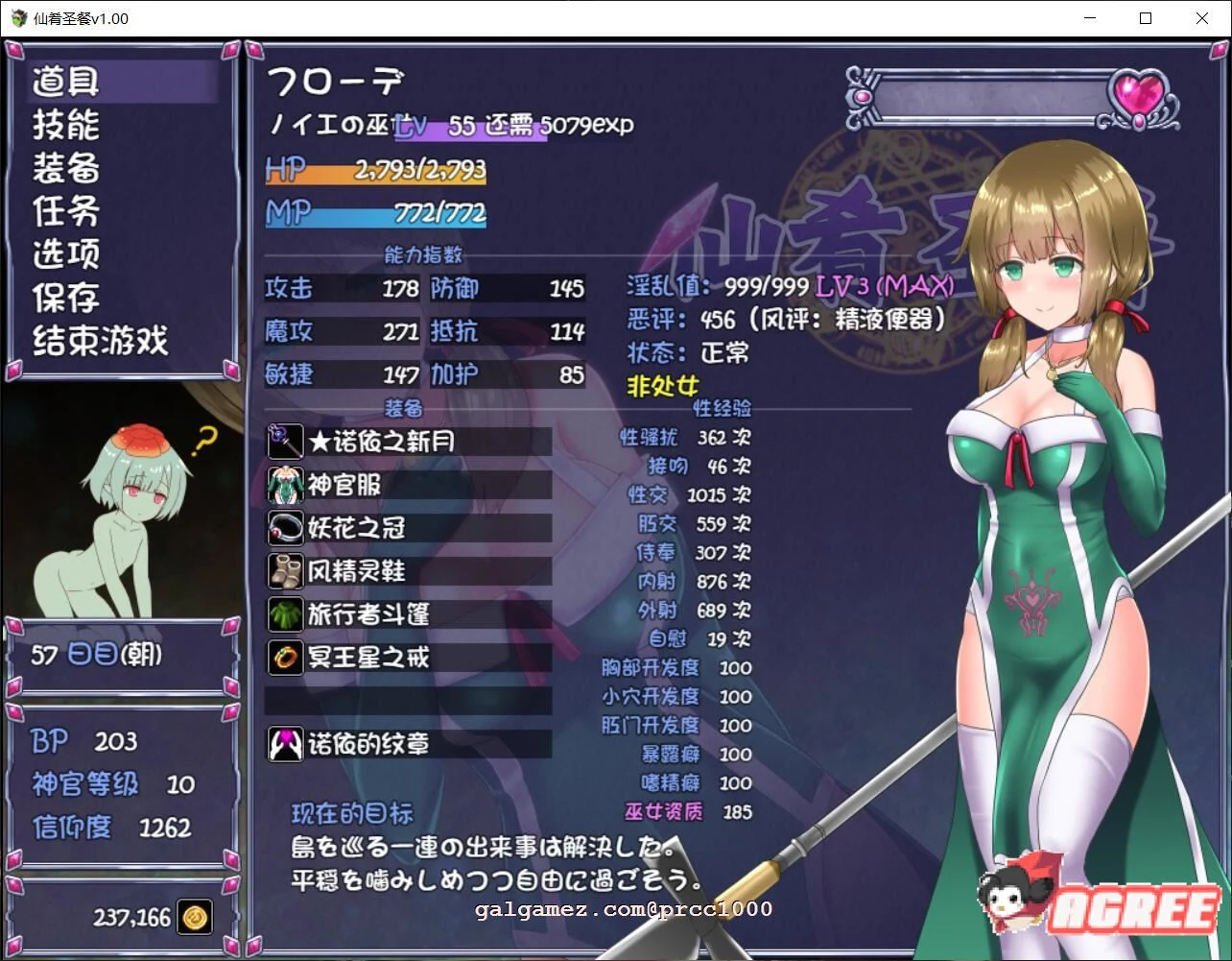【大作RPG/中文/步兵】仙肴圣餐-Ambrosia 官方中文步兵破解版+存档【2.6G/新汉化/CV】 畅玩游戏 预览第4张