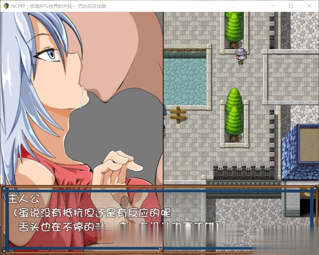 【RPG/汉化】NPC姦:改造RPG世界的外掛~ 完整精翻汉化版【700M】【新汉化】 畅玩游戏 预览第3张