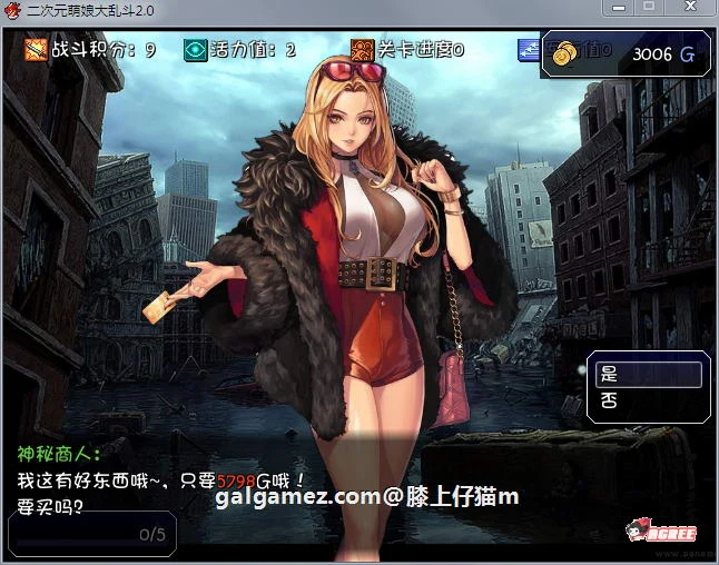 【大型RPG/中文/动态】二次元萌娘大乱斗 V2.0 中文完结版+外传+全角色礼包【综漫/4G】 畅玩游戏 预览第5张