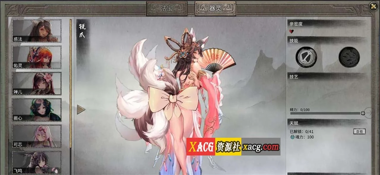【国产SLG/中文/超魔改】鬼谷八荒 Ver8.6020 超强动态二次元绅士魔改版+修改器【20G】 畅玩游戏 预览第11张
