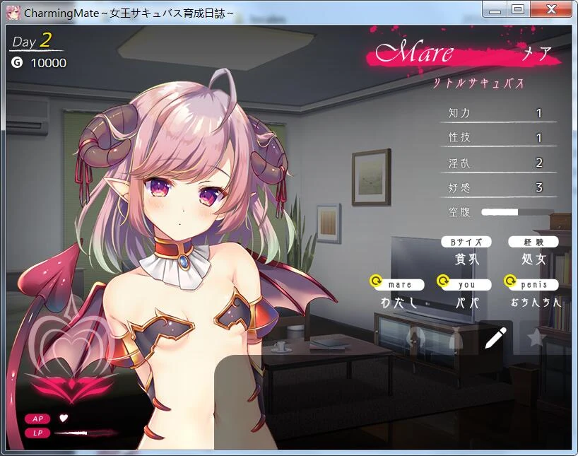 女王魅魔的育成日志 [Charming Mate] DL正式版
