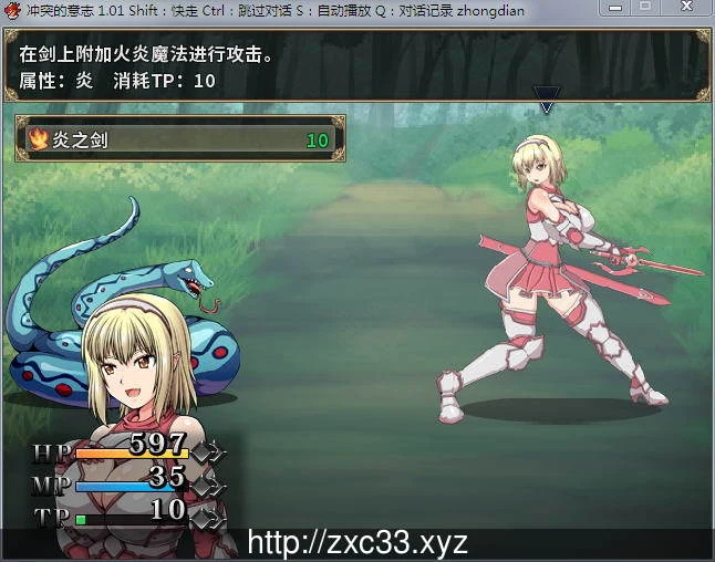 【大型RPG/中文/整合】冲突的意志·Append DLC+本体整合中文版全步兵付CG包【5G】 畅玩游戏 预览第7张