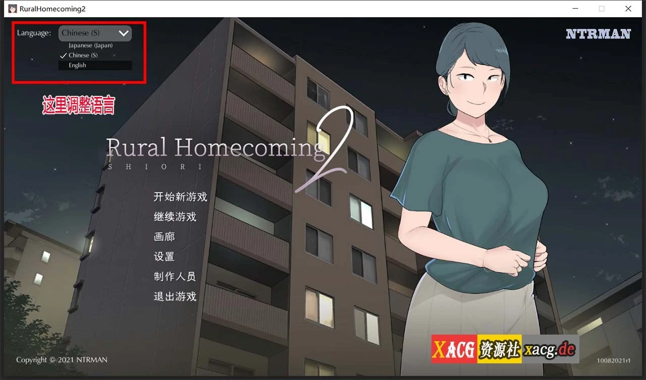 Rural homecoming 2 返回农村2 [SLG/官中/丰满] 官方中文版 NTRMAN /10082021R1