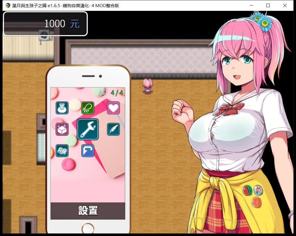 叶月与生孩子之国 汉化修复版 v1.65+4mod整合 (RPG/SLG) [PC+安卓/1G] 新作更新